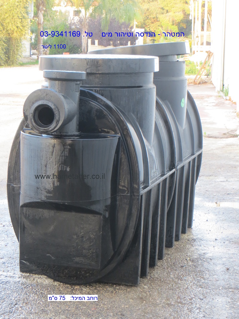 Septic Tank 1100 liters Atrob Picture width hametaher