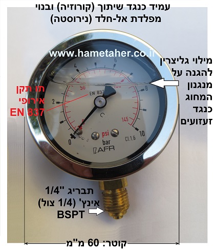 Stainless-Steel-Process-Pressure-Gauge-front-bottom-opening-Hametaher.co.il-0894