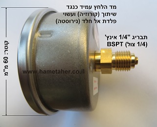 Stainless-Steel-Process-Pressure-Gauge-side-rear-opening-Hametaher.co.il-0886