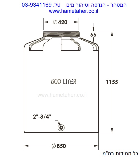 Storage tank 500 liters Arov hametaher