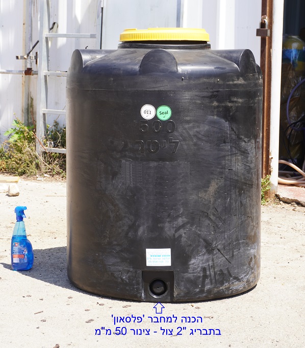 Storage tank 500 liters Arov picture hametaher